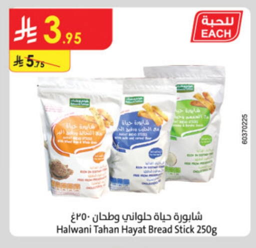 available at Danube in KSA, Saudi Arabia, Saudi - Buraidah