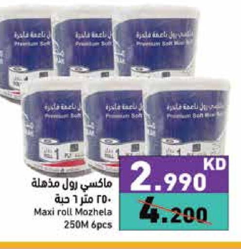 Toilet & Paper Tissue in Ramez, Kuwait Offers - Kuwait available at Ramez in Kuwait - Jahra Governorate