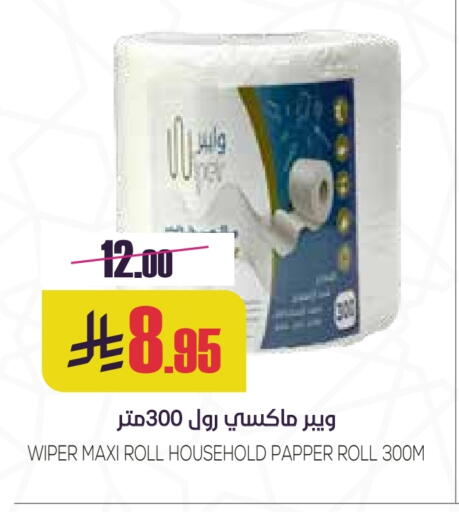 available at Sapt in KSA, Saudi Arabia, Saudi - Buraidah