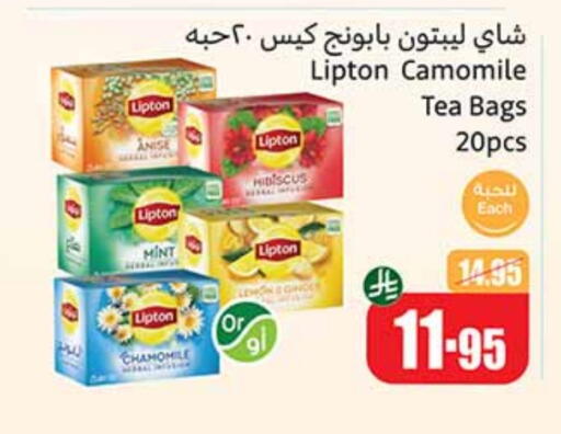 Tea & Coffee in Othaim Markets, Saudi Arabia Offers - Saudi Arabia Lipton Tea Bags available at Othaim Markets in KSA, Saudi Arabia, Saudi - Al Duwadimi