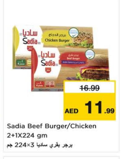 زيت الزنجبيل برجر دجاج available at نستو هايبرماركت in الإمارات العربية المتحدة , الامارات - الشارقة / عجمان