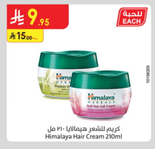 HIMALAYA Hair Cream available at Danube in KSA, Saudi Arabia, Saudi - Abha