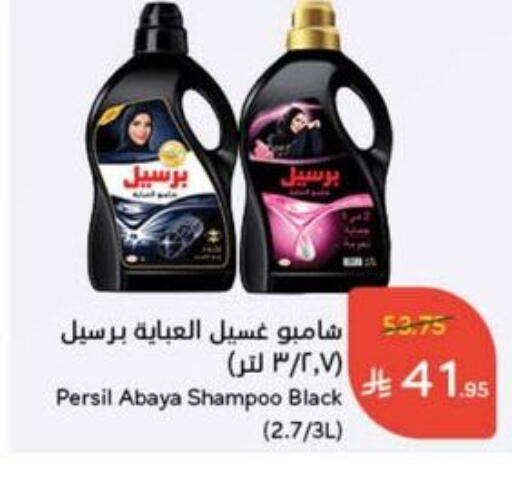 PERSIL Abaya Shampoo available at Hyper Panda in KSA, Saudi Arabia, Saudi - Jazan