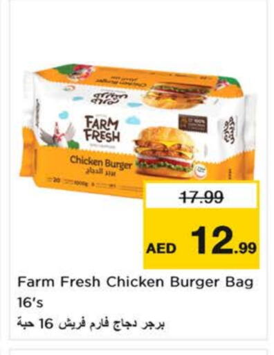 فارم فريش برجر دجاج available at نستو هايبرماركت in الإمارات العربية المتحدة , الامارات - ٱلْفُجَيْرَة‎