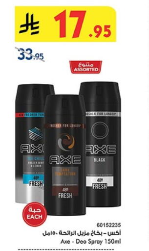 العطر in بن داود, المملكة العربية السعودية Offers - المملكة العربية السعودية أكس available at بن داود in مملكة العربية السعودية, السعودية, سعودية - جدة