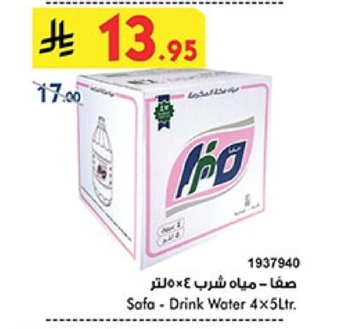 available at Bin Dawood in KSA, Saudi Arabia, Saudi - Medina