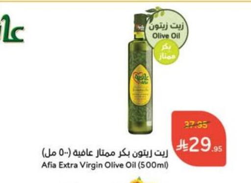 AFIA Virgin Olive Oil available at Hyper Panda in KSA, Saudi Arabia, Saudi - Medina