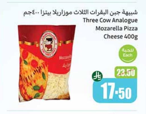 Cheese & Cream in Othaim Markets, Saudi Arabia Offers - Saudi Arabia Analogue cream available at Othaim Markets in KSA, Saudi Arabia, Saudi - Al Majmaah
