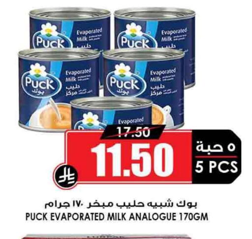 PUCK available at Prime Supermarket in KSA, Saudi Arabia, Saudi - Riyadh