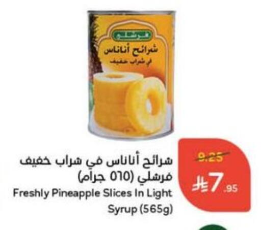 Pineapple available at Hyper Panda in KSA, Saudi Arabia, Saudi - Hail