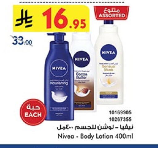 Nivea Body Lotion & Cream available at Bin Dawood in KSA, Saudi Arabia, Saudi - Ta'if