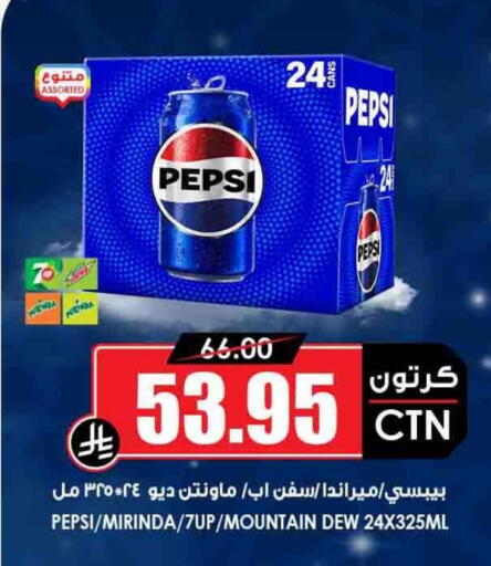 available at Prime Supermarket in KSA, Saudi Arabia, Saudi - Yanbu