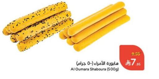 Biscuits in Hyper Panda, Saudi Arabia Offers - Saudi Arabia available at Hyper Panda in KSA, Saudi Arabia, Saudi - Al Majmaah