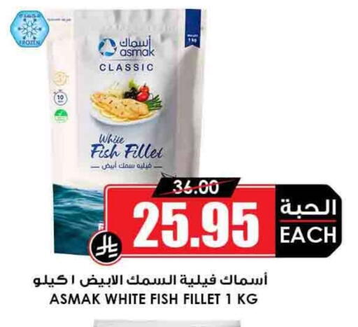 available at Prime Supermarket in KSA, Saudi Arabia, Saudi - Rafha