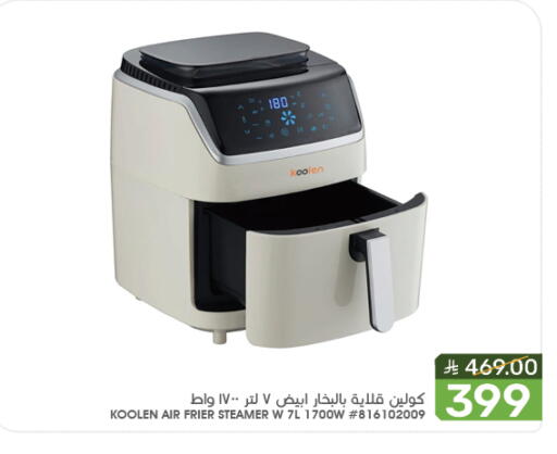 KOOLEN Air Fryer available at Mazaya in KSA, Saudi Arabia, Saudi - Qatif