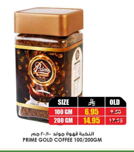 PRIME Coffee available at Prime Supermarket in KSA, Saudi Arabia, Saudi - Al Majmaah
