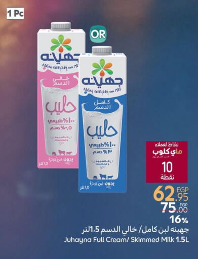Milk Powder available at Carrefour  in Egypt - Cairo
