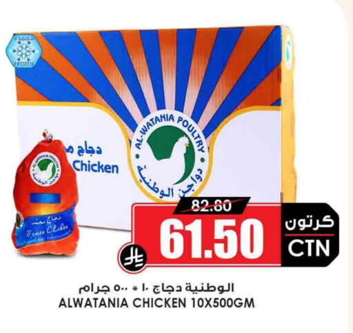 Frozen Whole Chicken available at Prime Supermarket in KSA, Saudi Arabia, Saudi - Az Zulfi