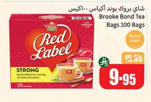 BROOKE BOND Tea Bags available at Othaim Markets in KSA, Saudi Arabia, Saudi - Najran