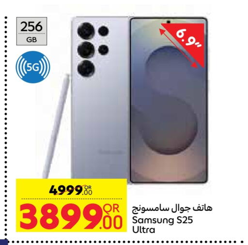 SAMSUNG S25 available at Carrefour in Qatar - Al Wakra