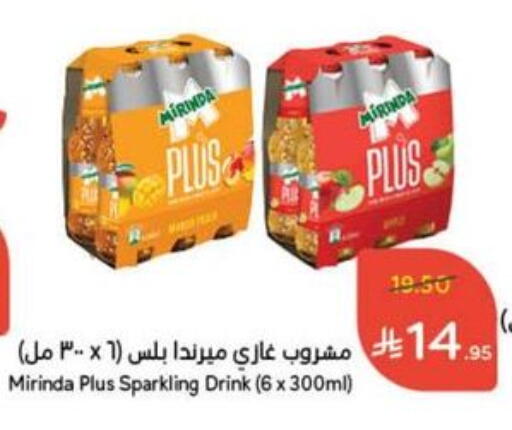 Juices & Drinks in Hyper Panda, Saudi Arabia Offers - Saudi Arabia available at Hyper Panda in KSA, Saudi Arabia, Saudi - Al Bahah