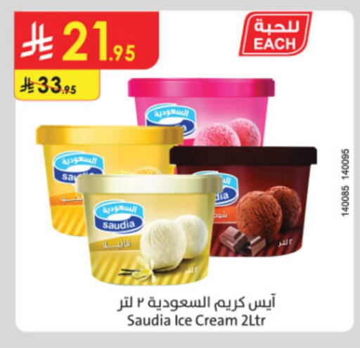 SAUDIA available at Danube in KSA, Saudi Arabia, Saudi - Unayzah