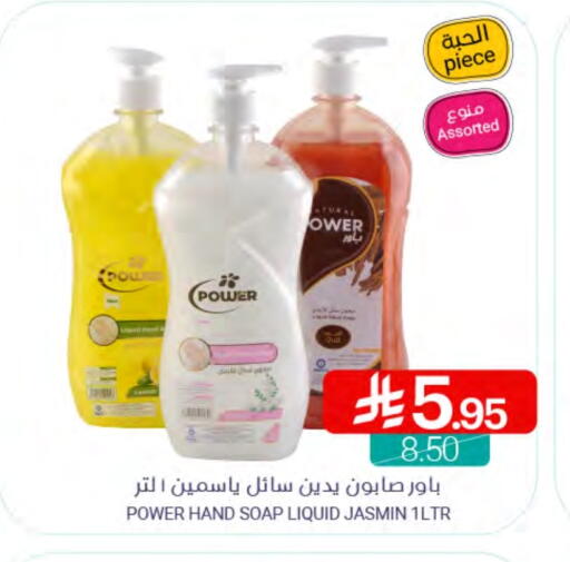 available at Muntazah Markets in KSA, Saudi Arabia, Saudi - Qatif