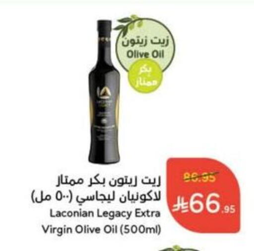 Virgin Olive Oil available at Hyper Panda in KSA, Saudi Arabia, Saudi - Bishah