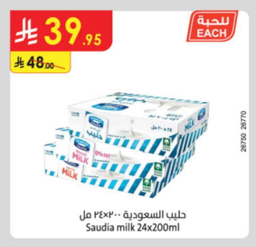 SAUDIA available at Danube in KSA, Saudi Arabia, Saudi - Hail