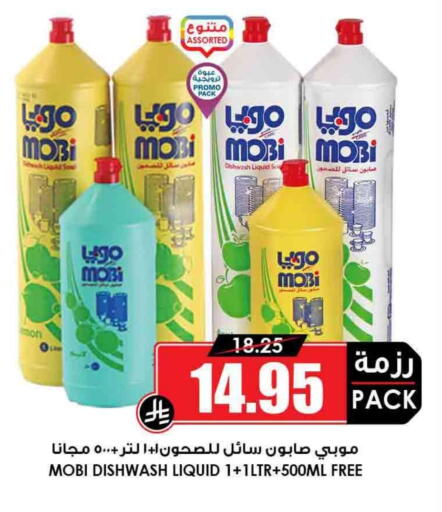 available at Prime Supermarket in KSA, Saudi Arabia, Saudi - Az Zulfi