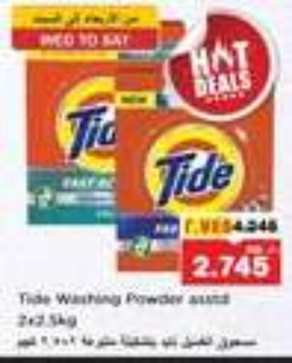 TIDE Detergent available at Nesto Hypermarkets in Kuwait - Kuwait City