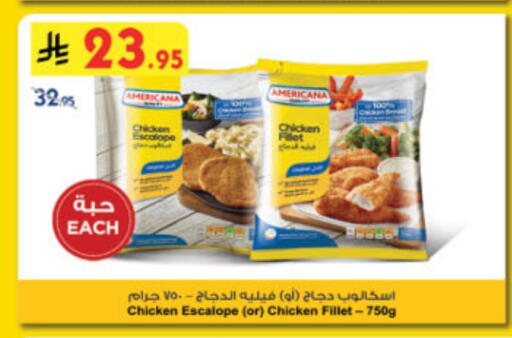 AMERICANA Chicken Fillet available at Danube in KSA, Saudi Arabia, Saudi - Jazan