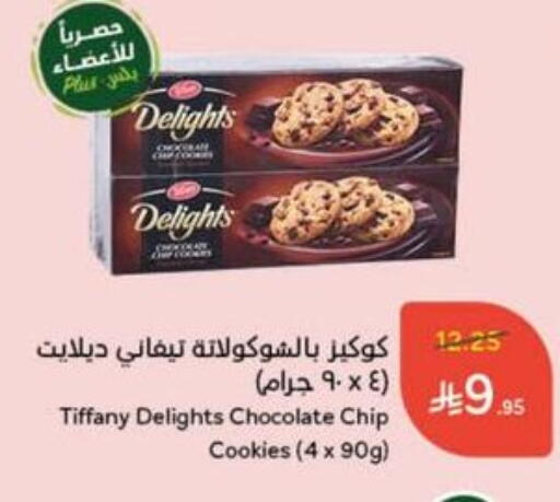 Biscuits in Hyper Panda, Saudi Arabia Offers - Saudi Arabia TIFFANY available at Hyper Panda in KSA, Saudi Arabia, Saudi - Al Majmaah