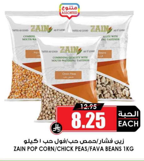 ZAIN available at Prime Supermarket in KSA, Saudi Arabia, Saudi - Rafha