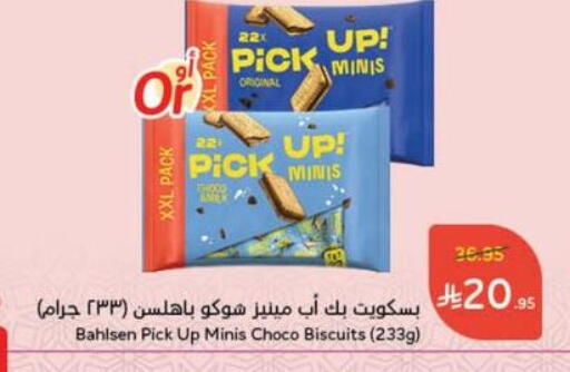 available at هايبر بنده in مملكة العربية السعودية, السعودية, سعودية - سيهات