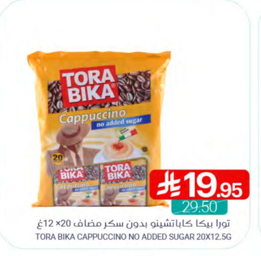 TORA BIKA available at Muntazah Markets in KSA, Saudi Arabia, Saudi - Saihat