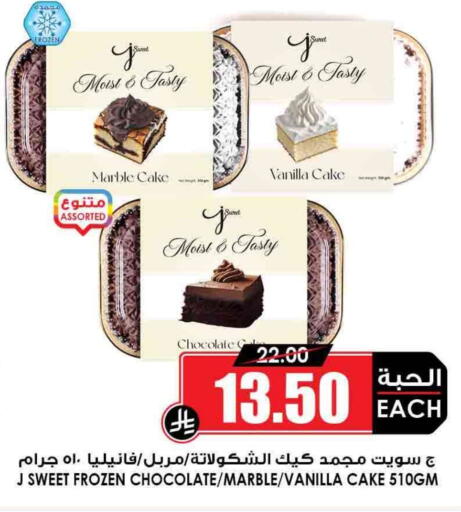 Ice & Ice cream in Prime Supermarket, Saudi Arabia Offers - Saudi Arabia Vanilla available at Prime Supermarket in KSA, Saudi Arabia, Saudi - Arar