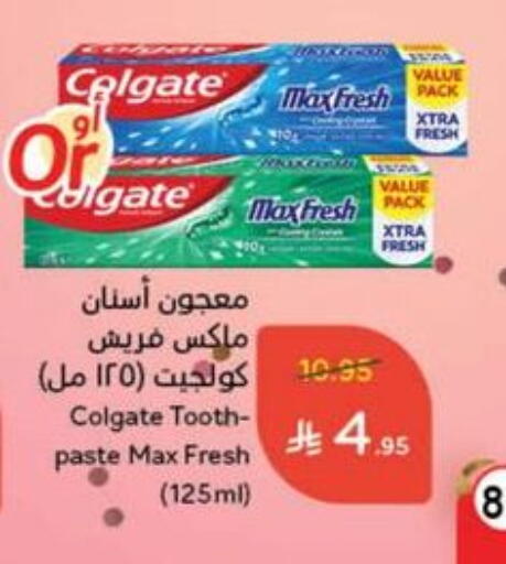 COLGATE Toothpaste available at Hyper Panda in KSA, Saudi Arabia, Saudi - Hail