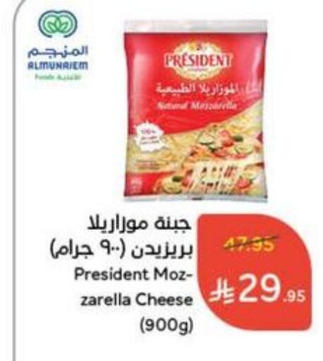 Cheese & Cream in Hyper Panda, Saudi Arabia Offers - Saudi Arabia PRESIDENT Mozzarella available at Hyper Panda in KSA, Saudi Arabia, Saudi - Bishah