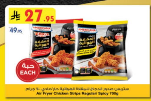 AMERICANA Chicken Strips available at Danube in KSA, Saudi Arabia, Saudi - Jazan