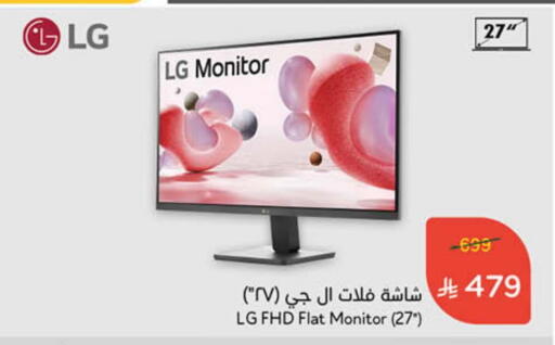 إل جي available at هايبر بنده in مملكة العربية السعودية, السعودية, سعودية - الخفجي