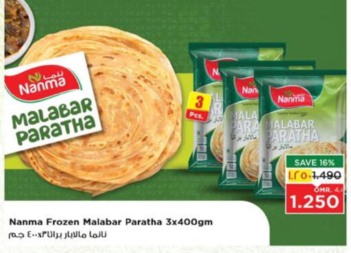 available at Nesto Hyper Market   in Oman - Salalah