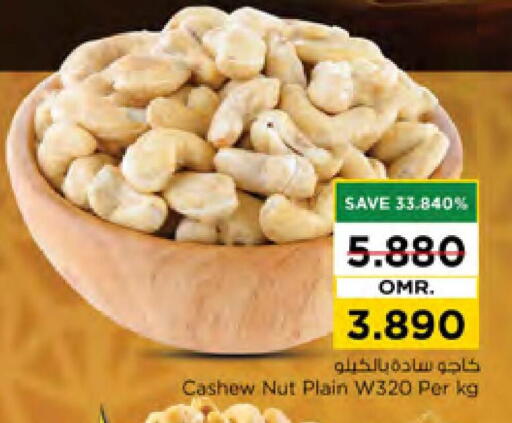 available at Nesto Hyper Market   in Oman - Muscat