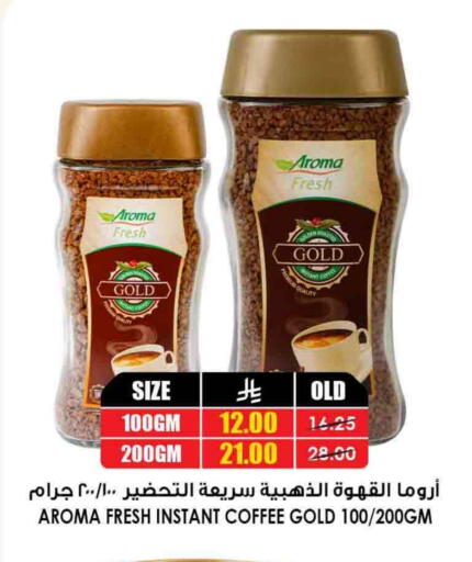Coffee available at Prime Supermarket in KSA, Saudi Arabia, Saudi - Buraidah