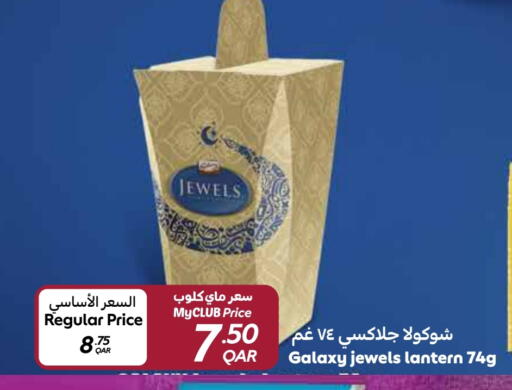 جالكسي جولز available at كارفور in قطر - الشحانية