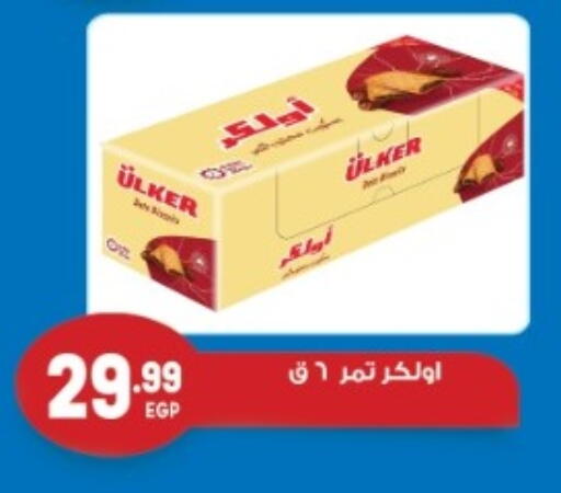 available at أولاد المحاوى in Egypt - القاهرة