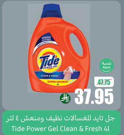 Detergent available at Othaim Markets in KSA, Saudi Arabia, Saudi - Yanbu