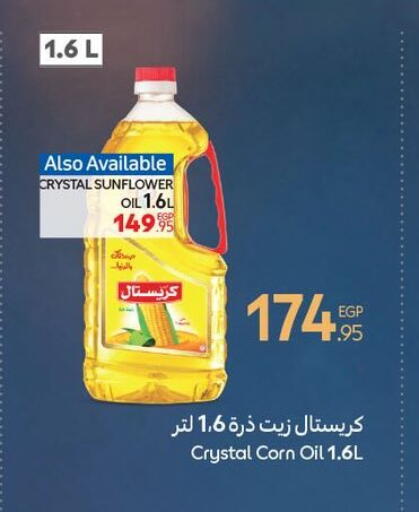 زيت دوار الشمس available at كارفور in Egypt - القاهرة