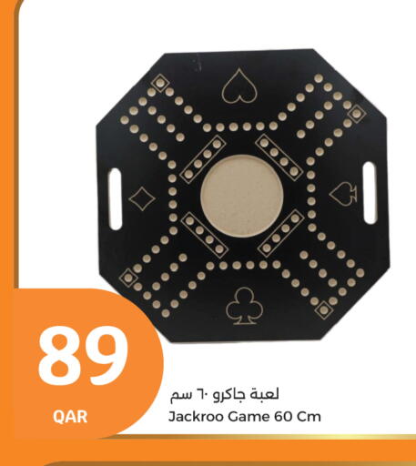 available at سيتي هايبرماركت in قطر - الدوحة
