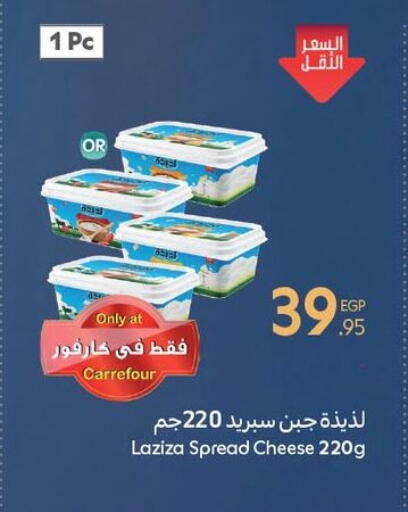 available at Carrefour  in Egypt - Cairo